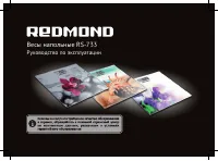 Redmond RS-733