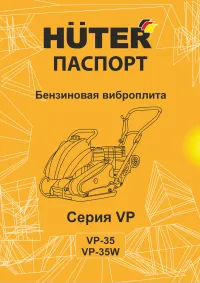 Huter VP-35