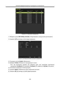 Страница 105