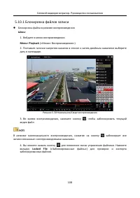 Страница 109