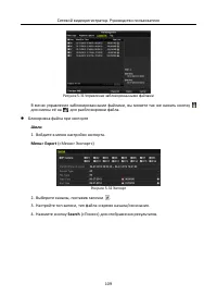 Страница 110