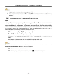 Страница 118