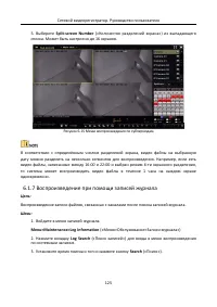 Страница 126