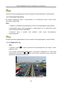 Страница 132