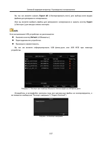 Страница 138