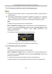 Страница 143