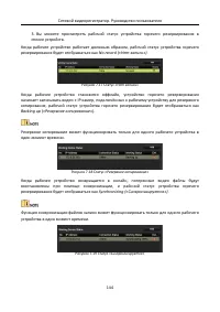 Страница 145