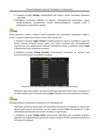 Страница 149