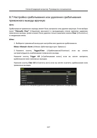 Страница 158