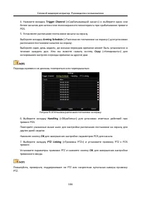 Страница 167