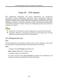 Страница 169