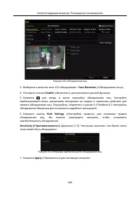 Страница 170