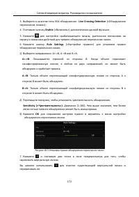 Страница 173