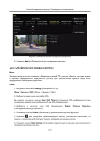 Страница 176