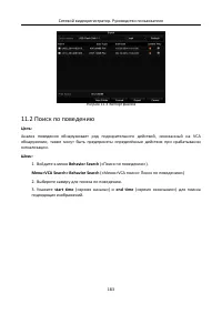 Страница 184