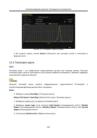 Страница 188