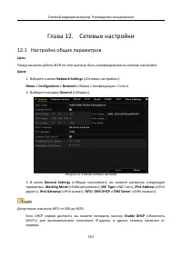 Страница 192