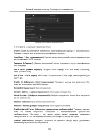 Страница 201