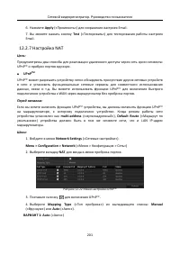 Страница 202