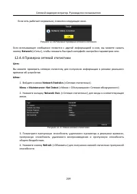 Страница 210