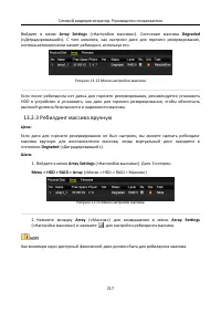 Страница 218