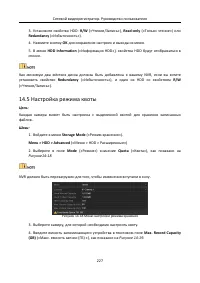 Страница 228