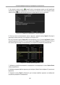 Страница 242