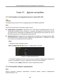 Страница 247