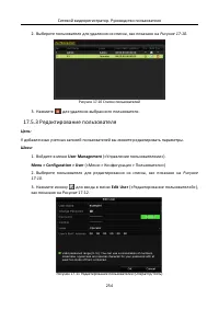 Страница 255