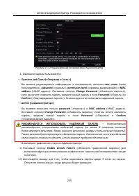 Страница 256