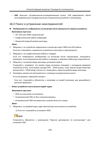 Страница 259