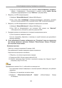 Страница 260