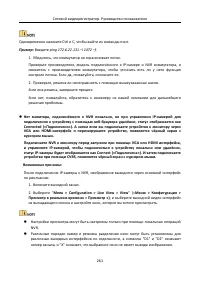 Страница 262