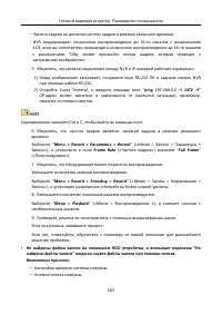 Страница 266