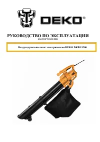 DEKO DKBL3200