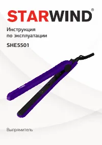 Starwind SHE5501