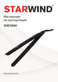 Starwind SHE5600