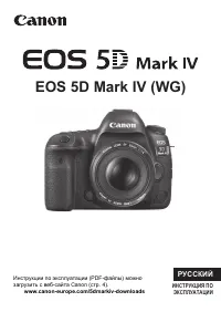 Canon EOS 5D Mark IV 24-105mm F/4 L IS II USM (1483C030)