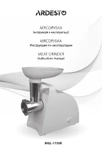 Ardesto MGL-1730R