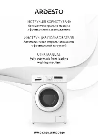 Ardesto WMS-6109S