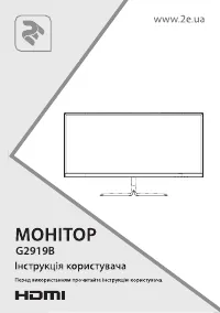 2E G2919B