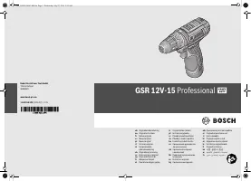 Bosch Boschl GSR (0615990G6L)