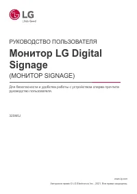 LG 32SM5J-B (32SM5J-B)