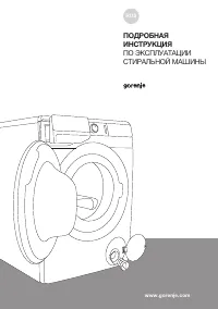 Gorenje WNEI84SDS
