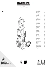 Karcher K3 (1.601-888.0)