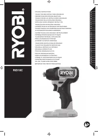 Ryobi RID18C-0 (5133004938)