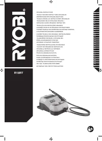 Ryobi R18RT-0 (5133004366)