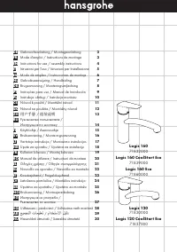 Hansgrohe Logis (71832000)