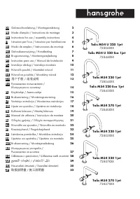 Hansgrohe Talis M54 (72804000)