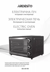 Ardesto EO-3015B
